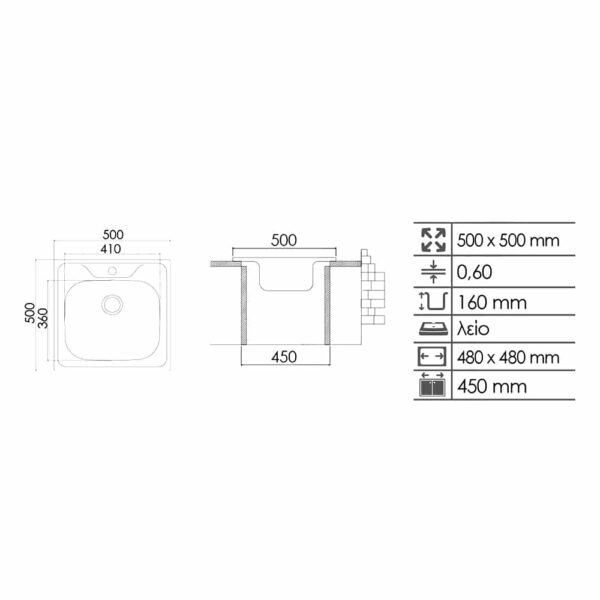 nerochytis-50x50-inox-aisi304-monos-04890-2